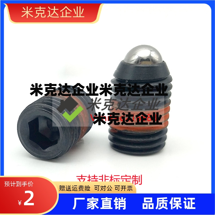 球头弹簧柱塞 定位锁珠 弹弓螺丝 波珠螺丝BPY3 4 5 6 8