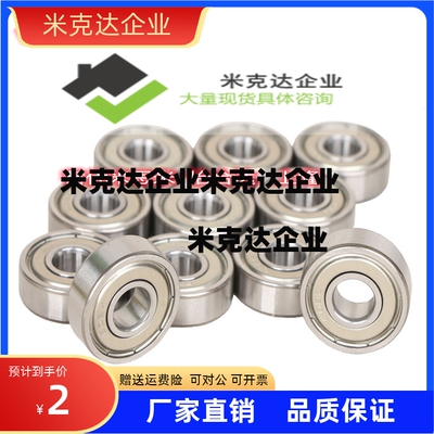 微型深沟球轴承 BAF678ZZ/603ZZ/604ZZ/605ZZ/606ZZ/607ZZ/608ZZ