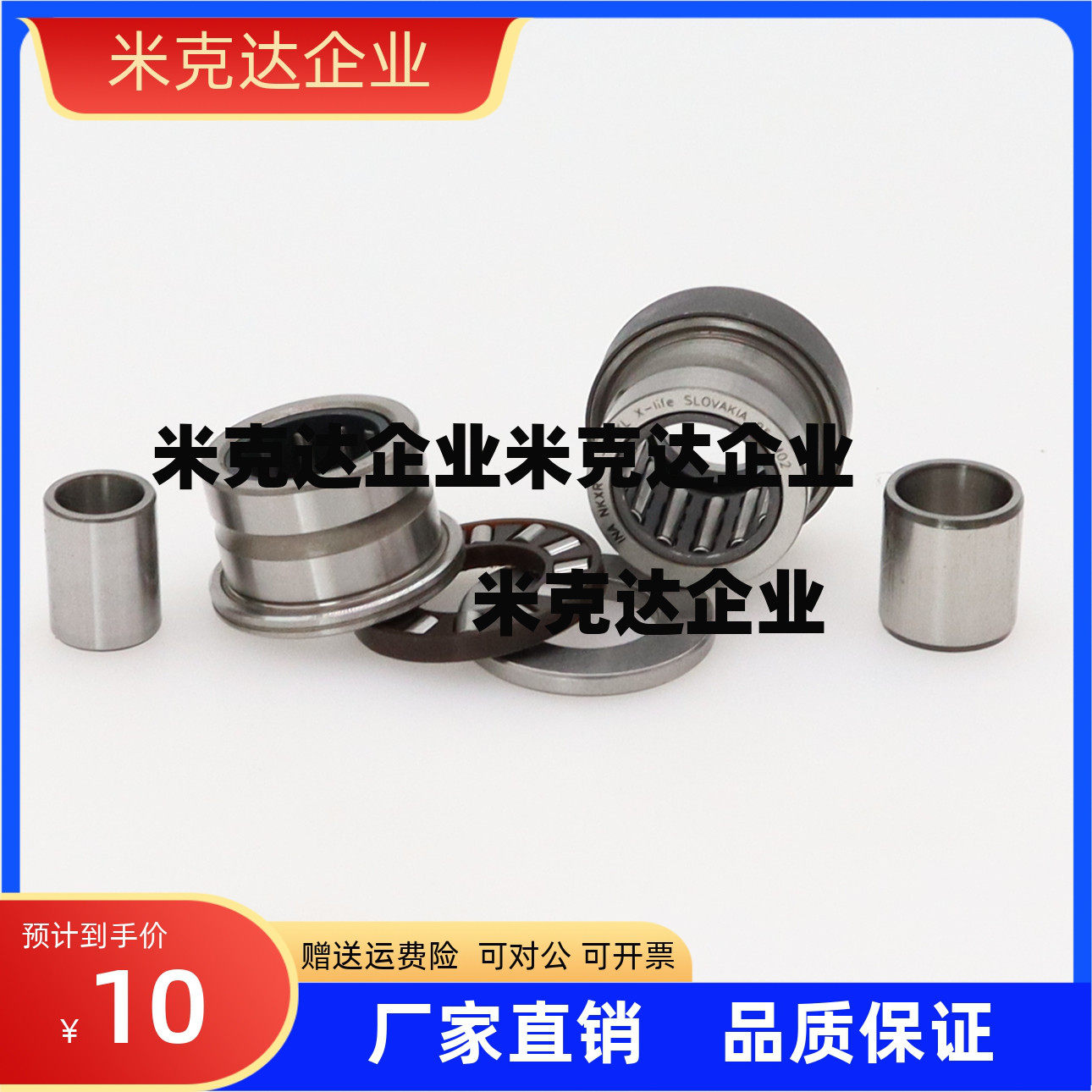 滚针和推力球组合 NKX7Z-IR NKX9Z-IR NKX12Z-IR NKX14Z-IR