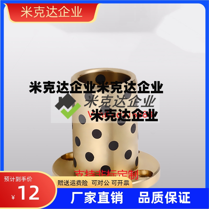 无油衬套嵌入式圆法兰铜套MPIZ8