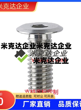 CBSTS2.5/3/4-5/6/8/10/12/14/16/18/20CBSM低头内六角螺栓