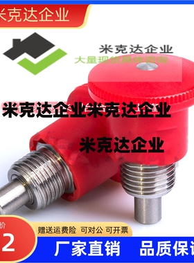 红色旋钮柱塞紧凑型弹簧螺栓 PHXS-RD PHYS-RD 精品供应