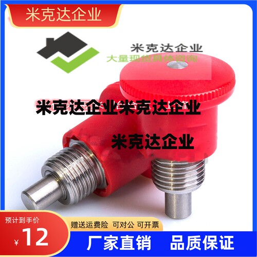 红色旋钮柱塞紧凑型弹簧螺栓 PHXS-RD PHYS-RD 精品供应