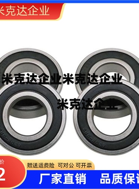 深沟滚珠轴承B6004VV B6005VV B6006VV 非接触橡胶密封圈式