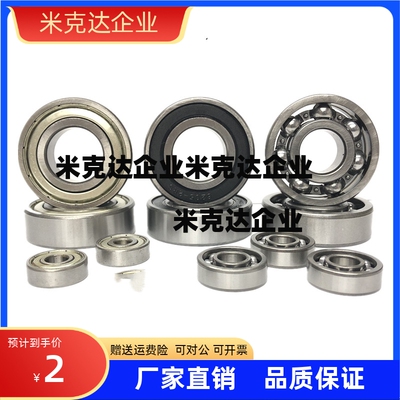 深沟滚珠轴承B6000ZZC3 6001ZZC3 6002ZZC3 6003ZZC3