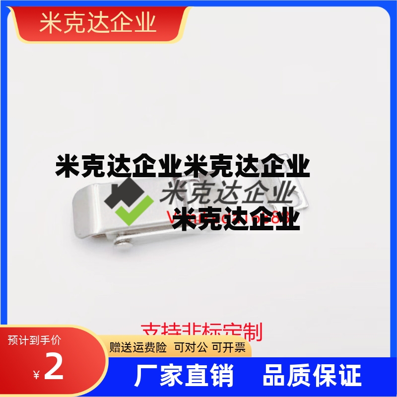 C-PKWSD1 弹簧卡 304  弹簧搭扣 C-1244-3 TAKIGEN锁扣