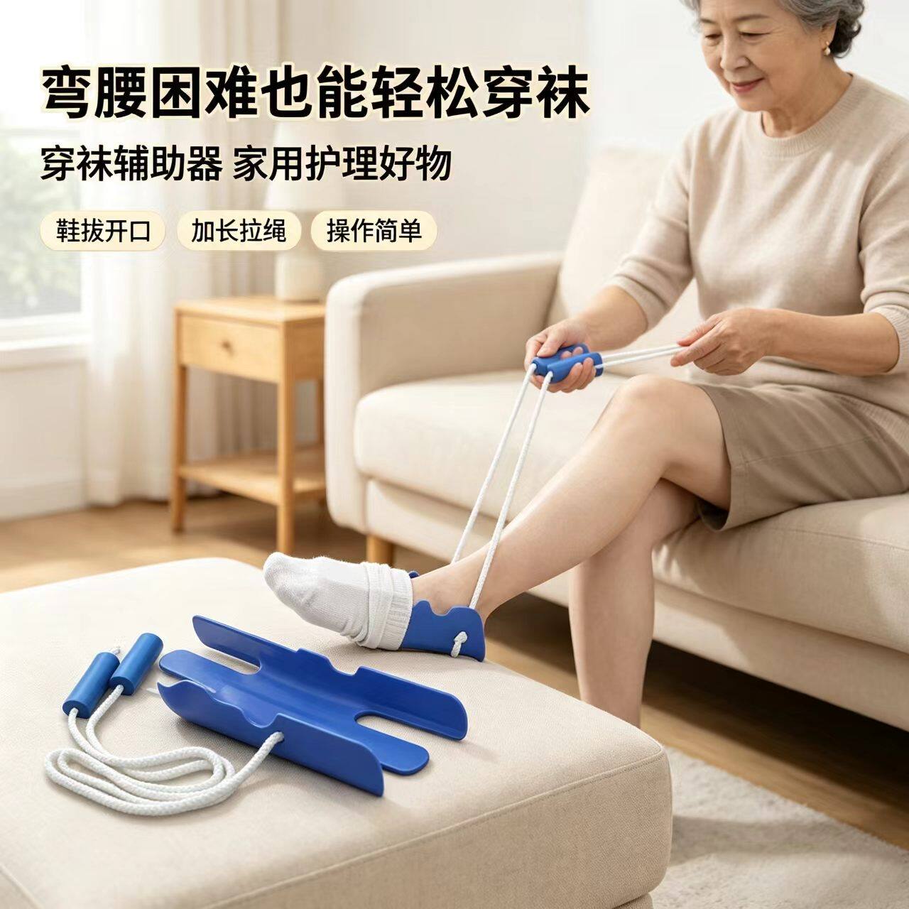 免弯腰老人孕妇穿袜神器鞋拔