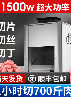 切肉机商用电动切丝切块绞肉机新款小型全自动大功率不锈钢切片机