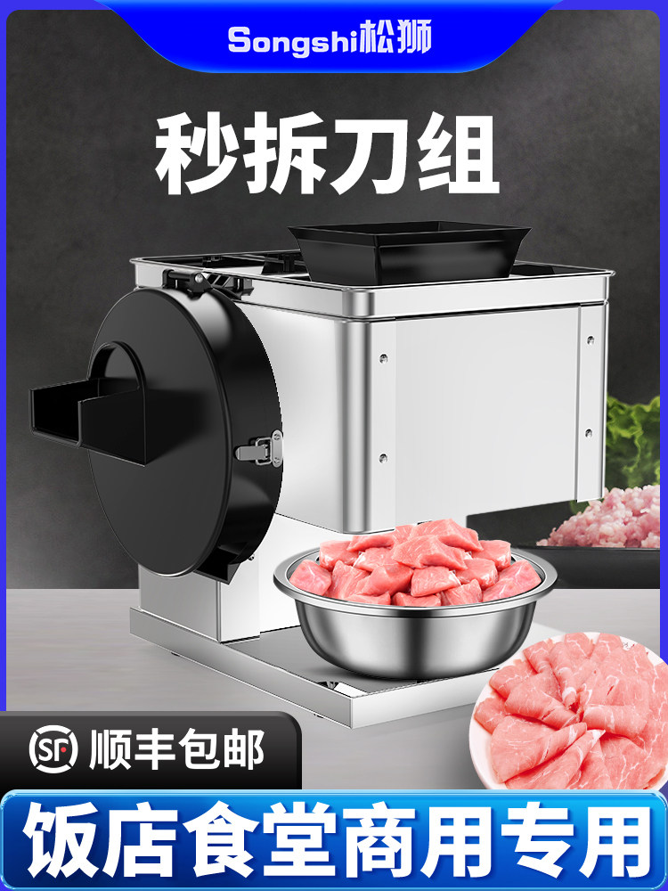 切肉机商用切菜电动切丝切肉片新款小型全自动大功率一体机切片机