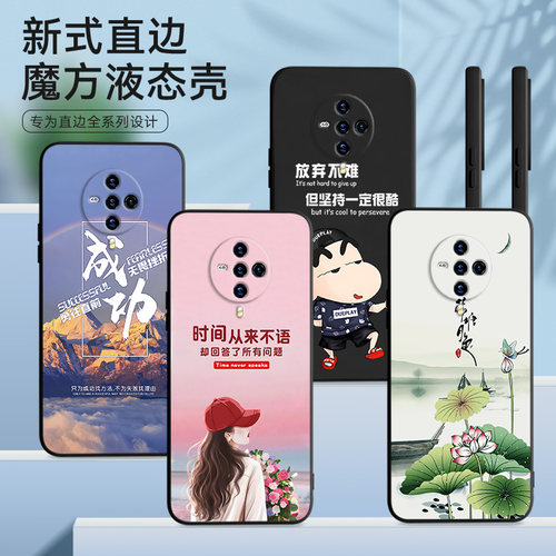轻奢中国风彩绘适用vivoS6手机壳