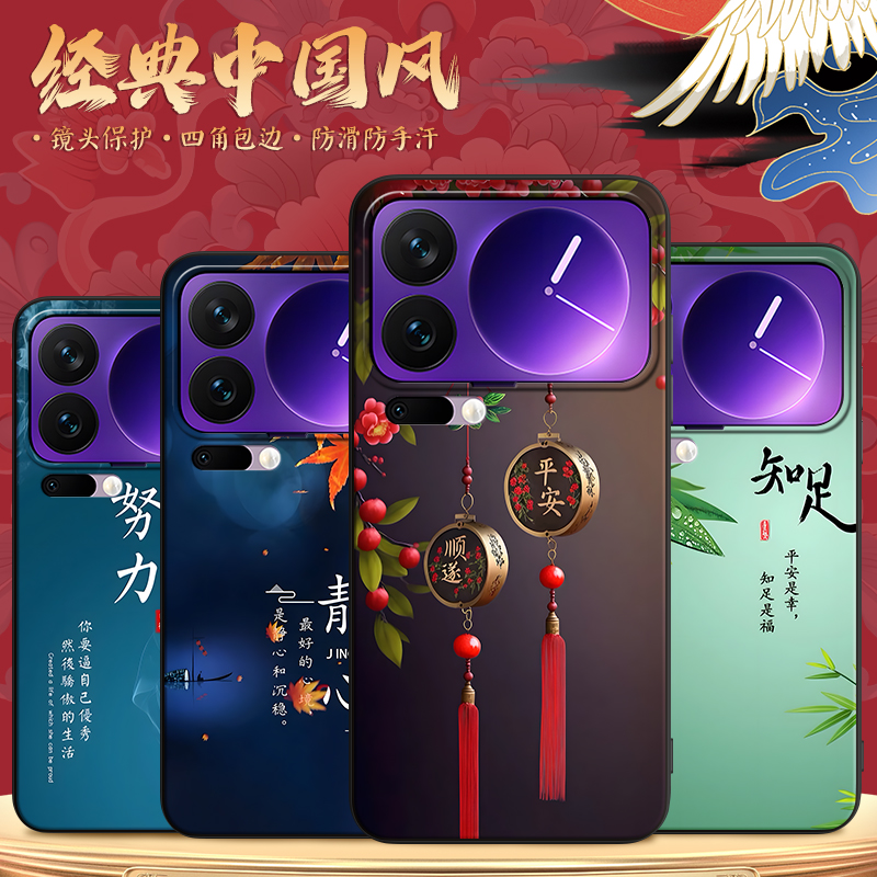 适用于小米17pro励志文字手机套