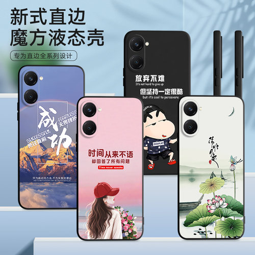 小众高级感适用vivoy375g手机壳