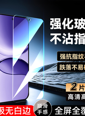 luckrider适用于红米turbo4pro钢化膜RedmiTurbo4Pro全屏膜25053rt47c专用高清6.83寸防指纹hongmi玻璃屏幕膜