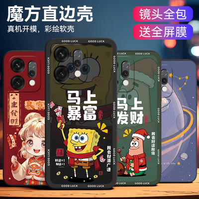 国风高级感适用opporeno14手机壳