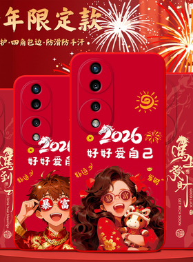 luckrider适用于荣耀70pro+中国红huawei新年手机壳。荣誉70por+软硅胶honor70por+防摔设计hpb-an00喜庆红壳