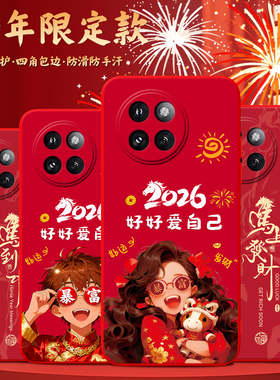 luckrider适用于小米civi4pro超好看24053py09c彩绘手机壳Xiaomi属马本命年mIcivi4por保护硅胶套miui红色系