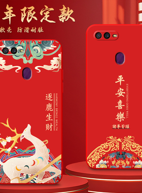 Luck·Rider适用于OPPOF9国风款手机壳。欧珀A7x直边保护套oopof9软防摔PBBM00新年限定款a7X红色pbbt00爆款