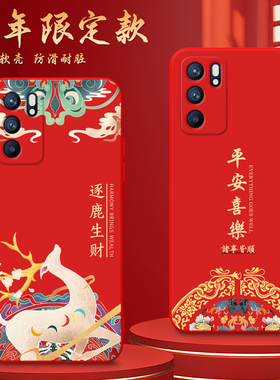 Luck·Rider适用于OPPOReno6 5G手机壳ren06保护套rneo6亲肤感Rone6喜庆reon6高级感PEQM00纯红色opreno6国风