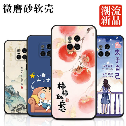 爆款适用于华为mate20Pro手机壳