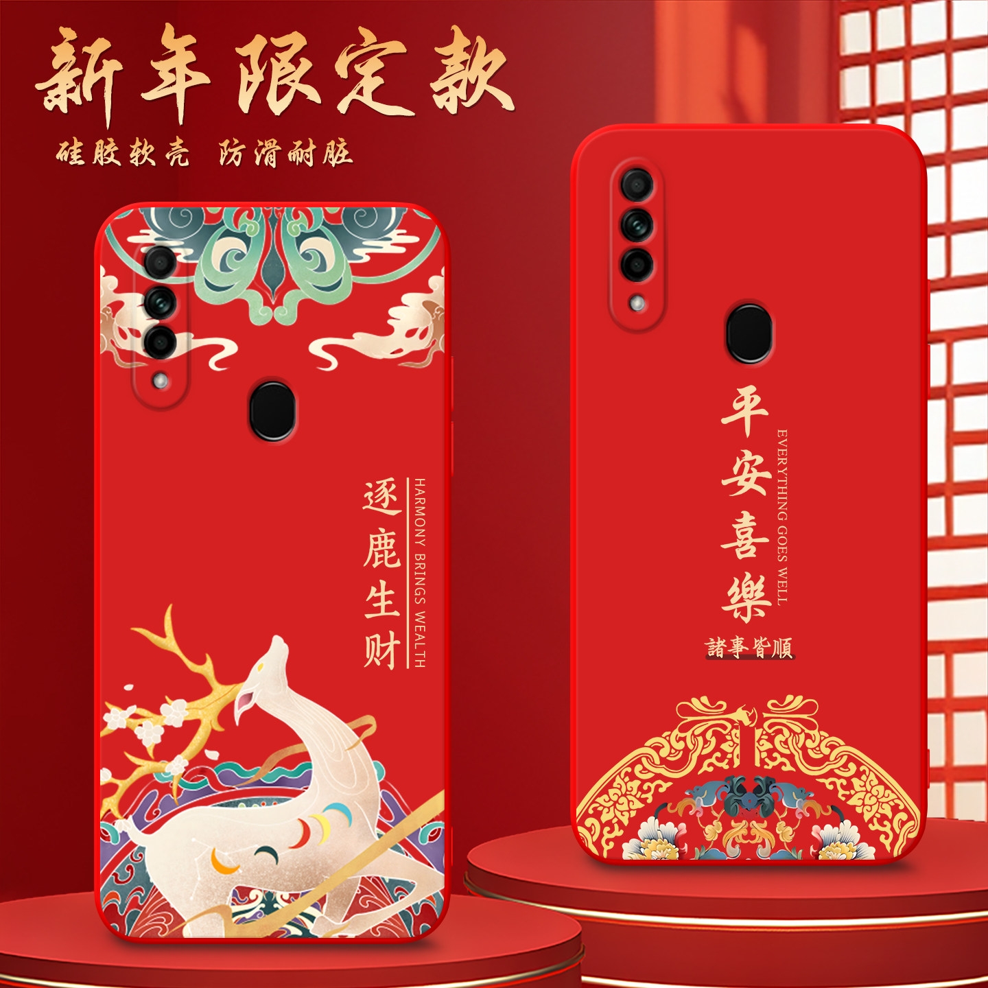 Luck·Rider适用于OPPOA8手机壳pdbt00外壳oppa8喜庆PDBT00好运连连0pp0a8爆款opooa8软壳PDBM00本命年pdbm00,3C数码配件,手机保护套/壳,淘宝优惠券,粉丝福利购,淘宝优惠卷