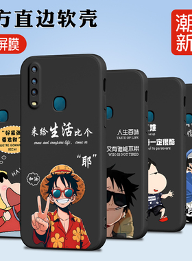 luckrider适用于vivou3x手机壳v1928a贴膜vivoy3防摔viviu3x动漫软硅胶ivou3x全包边y3s维沃黑色u3x软保护套y