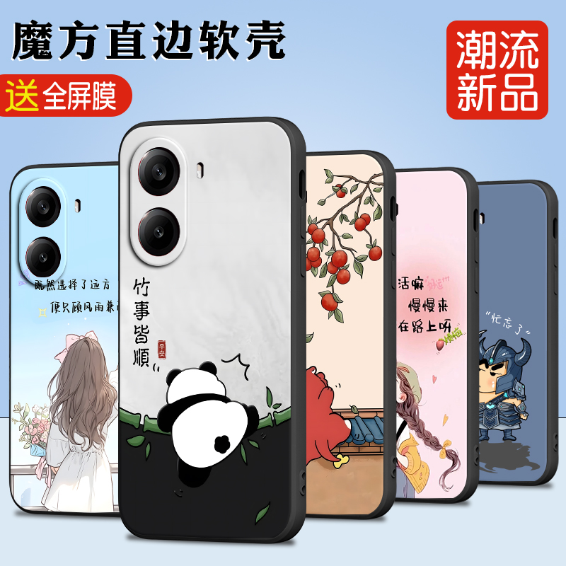 luckrider适用于红米turbo4唯美小清新hongmi软硅胶手机壳。红迷turbo4网红爆款24129rt7cc防摔保护套6.67寸