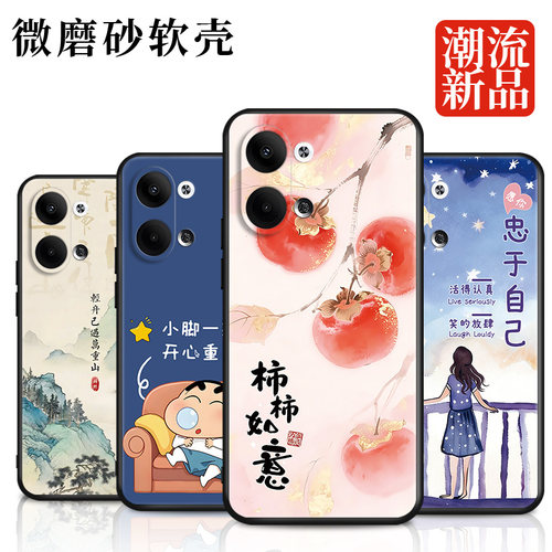 不撞款适用于opporeno9手机软壳