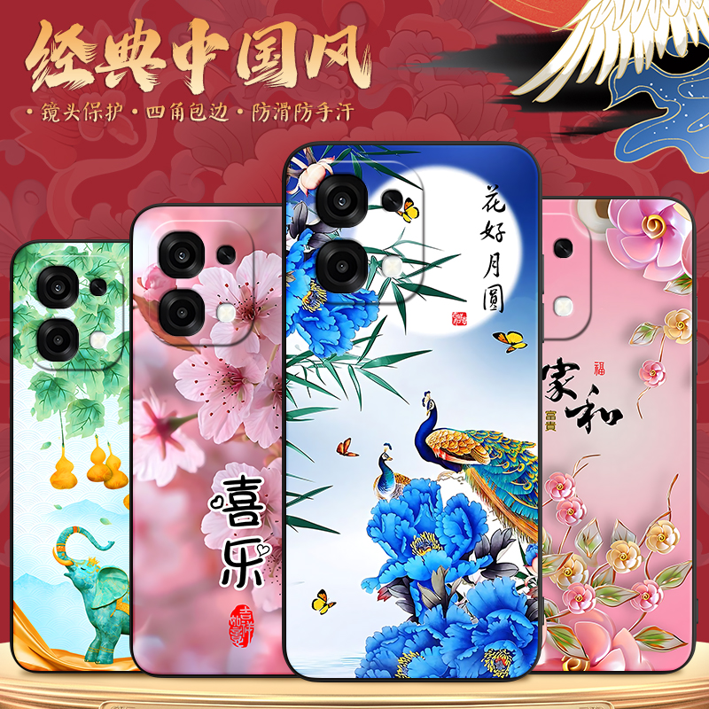 适用于oppoA6新款爆款国潮手机套