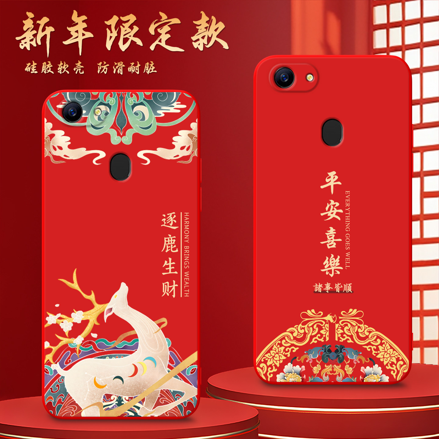 Luck·Rider适用于oppoa79手机壳popo吉祥文字a79喜庆a79m一体成形0pp0 a79k硅胶a79k软壳a79t马年0pp0a79潮,3C数码配件,手机保护套/壳,淘宝优惠券,粉丝福利购,淘宝优惠卷