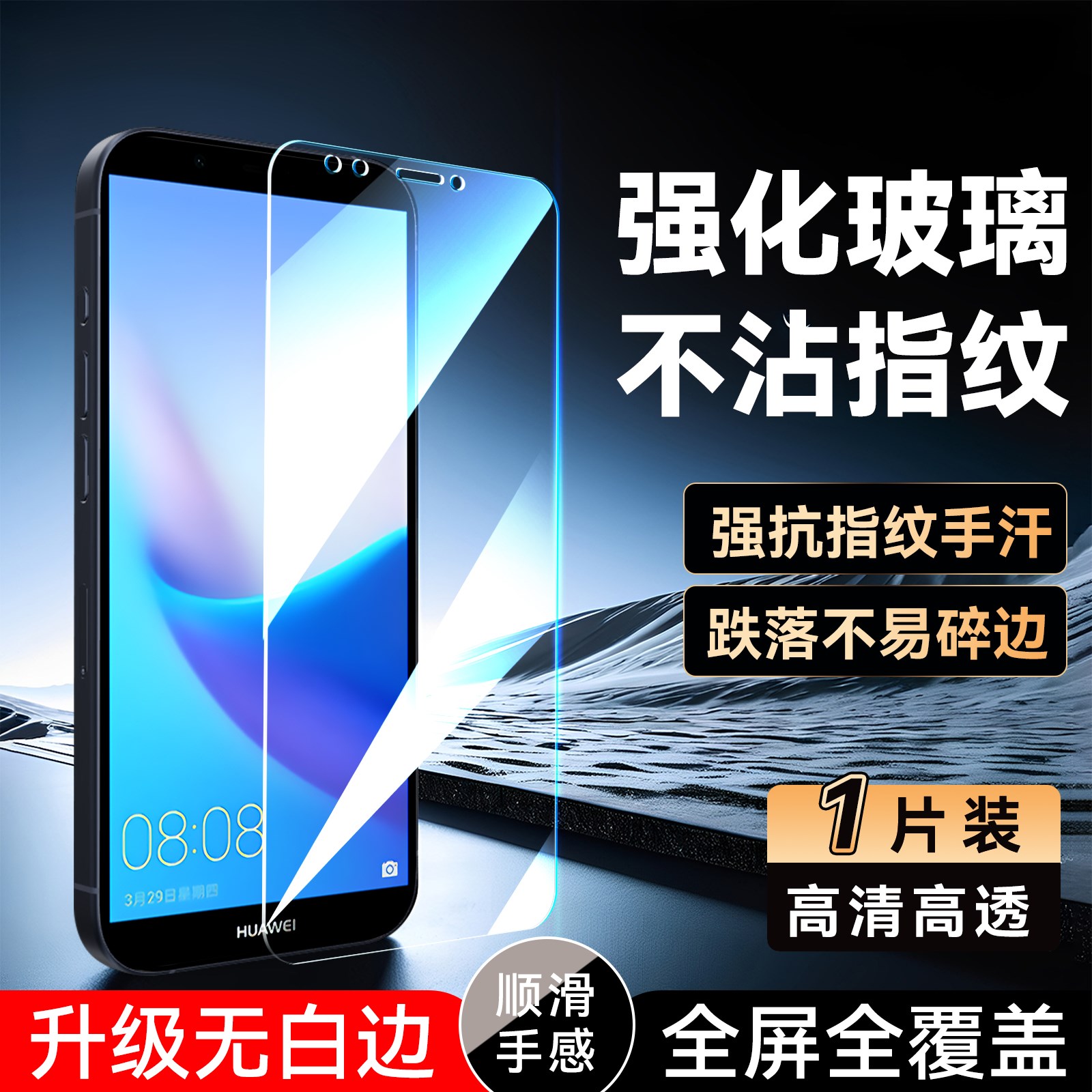 luckrider适用于华为畅享8钢化膜nova2lite保护膜荣耀7c不碎边lnd-al30手机贴膜ldn-al20专用高清horno透明膜