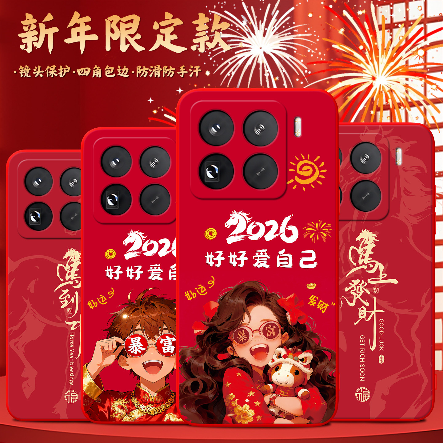 适用于小米15pro新年红色手机套