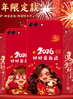 luckrider适用于苹果8plus全包设计iphone8plus软防摔a1864手机外壳。爱疯7plus本命年a1661新年红色pg7plus