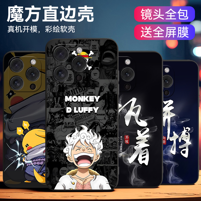 luckrider适用于iphone15promax手机壳A3108颜控ihpone15promax软胶情侣潮耐脏保护外套卡通新款霸气 ins风男