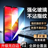 luckrider适用于红米note7手机贴膜edminote7专用高清6.3寸屏幕贴膜m1901f7c钢化膜 M1901F7C防尘no防爆n0te7