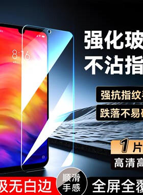 luckrider适用于红米note7手机贴膜edminote7专用高清6.3寸屏幕贴膜m1901f7c钢化膜 M1901F7C防尘no防爆n0te7