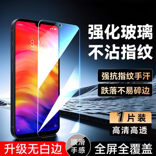 luckrider适用于红米note7手机贴膜edminote7专用高清6.3寸屏幕贴膜m1901f7c钢化膜 M1901F7C防尘no防爆n0te7