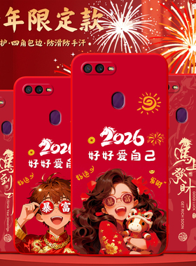 luckrider适用于oppof9手机壳oppoa7x新年限定款pbbm00卡通彩绘pbbt00时尚可爱ooppF9软硅胶0popA7X防摔软套