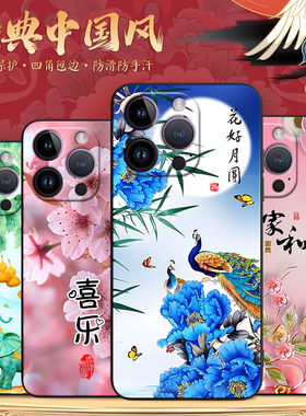 luckrider适用于苹果14promax经典中国风iphone14promax手机防摔壳apple唯美保护套a2896高级感6.7寸硅胶软壳