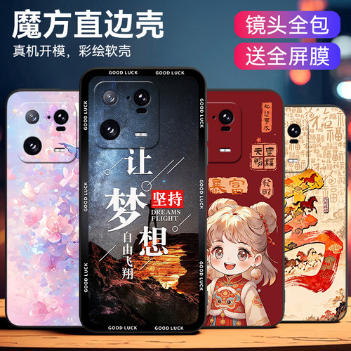 软硅胶防摔适用小米13pro手机壳