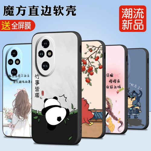 luckrider适用于荣耀200pro潮牌文艺风honor200pro网红手机壳huawei全包防摔elp-an00保护套。荣誉200por韩系