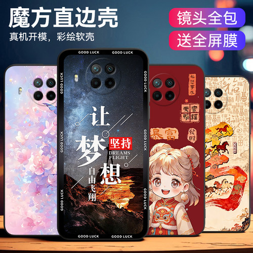 适用红米Note9Pro手机壳个性时尚