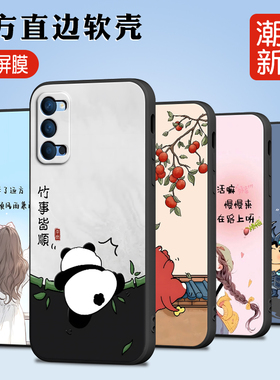 luckrider适用于opporeno4手机壳opporeno4个性5g软套pdpt00网红reno 4手机贴膜reon4硅胶保护套pdpm00卡通彩