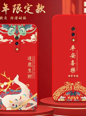 Luck·Rider适用于realmex手机壳。真我x软PCGM00直边pcgt00轻奢RMX1901纯红色rmx1901花开富贵PCGT00发财k3