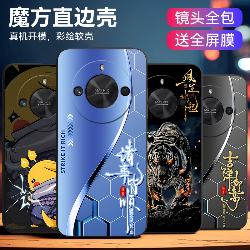 适用于华为荣耀x50创意手机壳