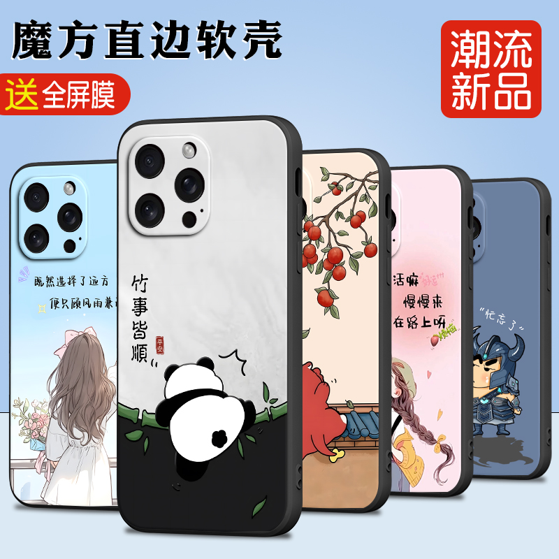 luckrider适用于苹果16pro小清新手机壳iphone16pro文字pg16por超萌卡通a3294时尚大方6.3寸软硅胶保护套appl