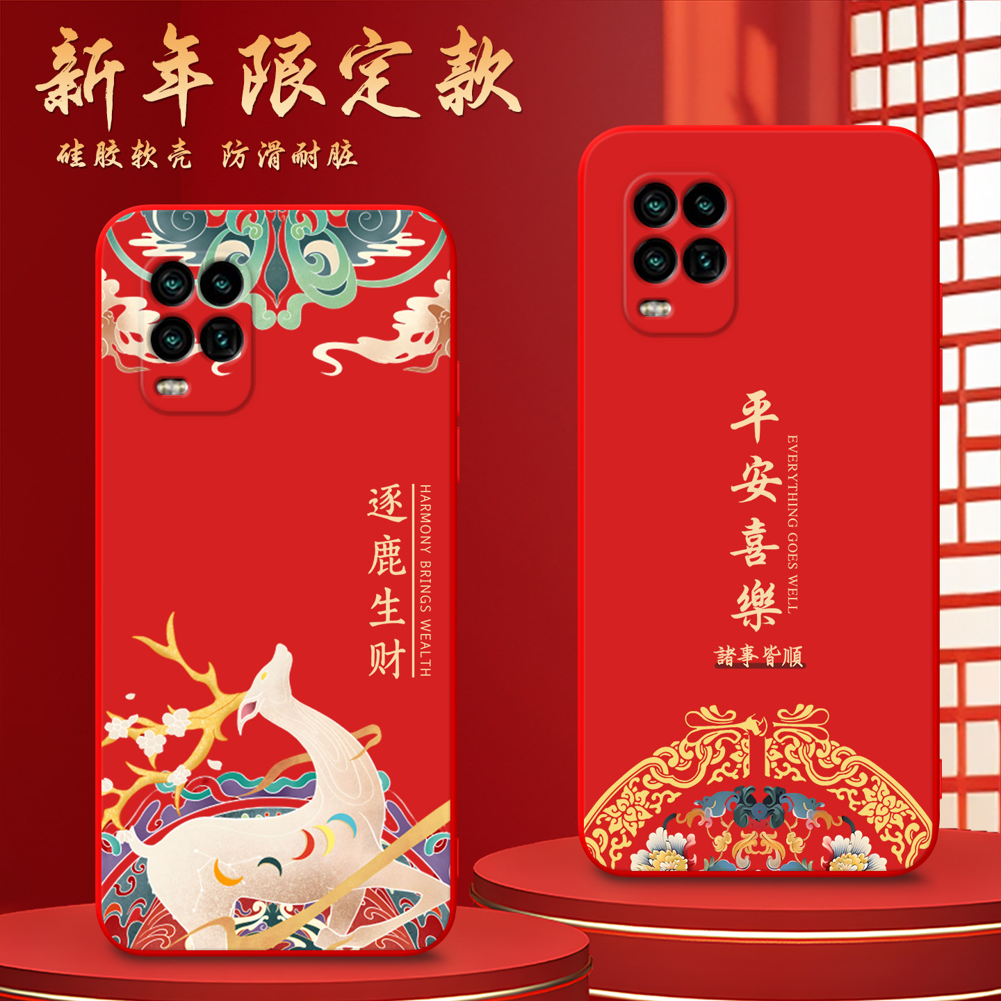 Luck·Rider适用于小米10青春版手机壳M2002J9E喜庆m2002j9e热销新款xiaomi保护套10llte国风设计mi10lite软,3C数码配件,手机保护套/壳,淘宝优惠券,粉丝福利购,淘宝优惠卷