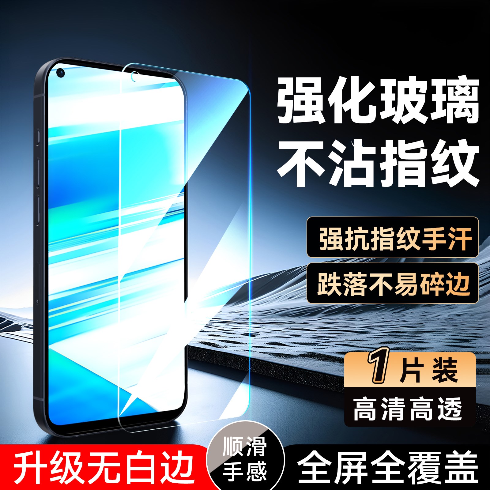 luckrider适用于vivoz5x玻璃膜v1911a手机保护膜v1911t全屏覆盖z1pro防爆z5x 712版钢化膜v1990a无黑边vivo