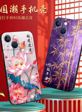 luckrider适用于iPhone13手机壳苹果13民族iphone13高级a2482/a2631时尚a2633硅胶a2634软壳a2635大气iPhone1