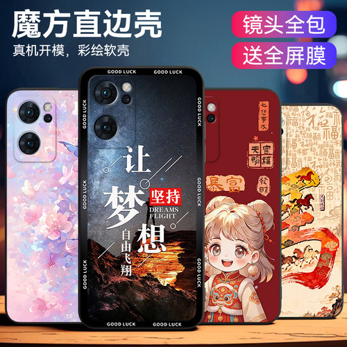 彩色不撞款适用opporeno7手机壳