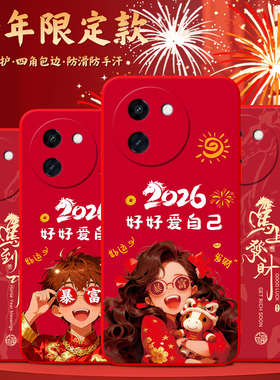 luckrider适用于vivoy200i精美红色系v2354a马年y200t新年手机壳丫200i超好看v2353da防摔软外壳vIvot3x爆款